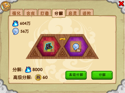 仙气攻略截图2