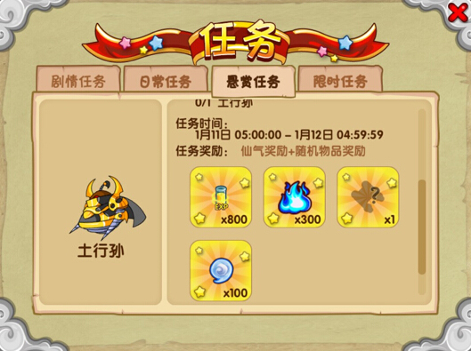 仙气攻略截图3