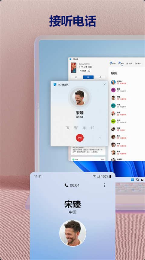 你的手机助手免费版 第3张图片