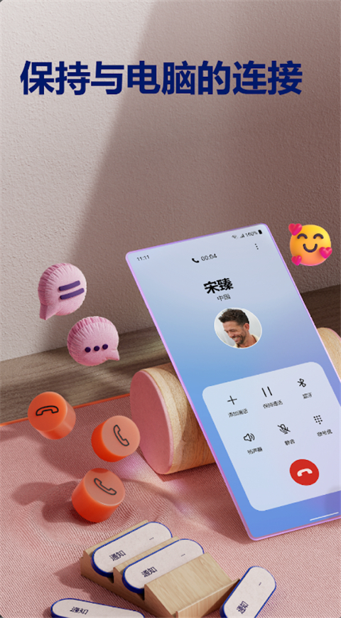 你的手机助手免费版 第5张图片