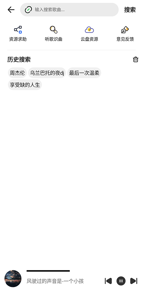 奇酷星球音乐APP免费版下载 第3张图片