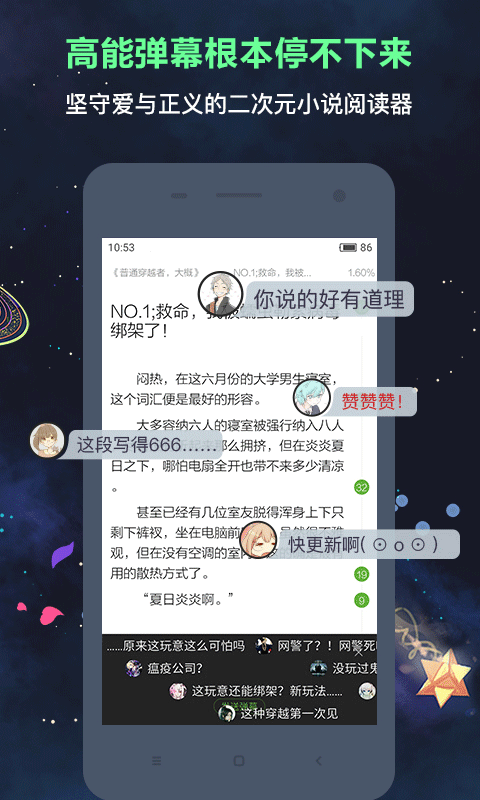 欢乐书客无限代币版下载 第4张图片
