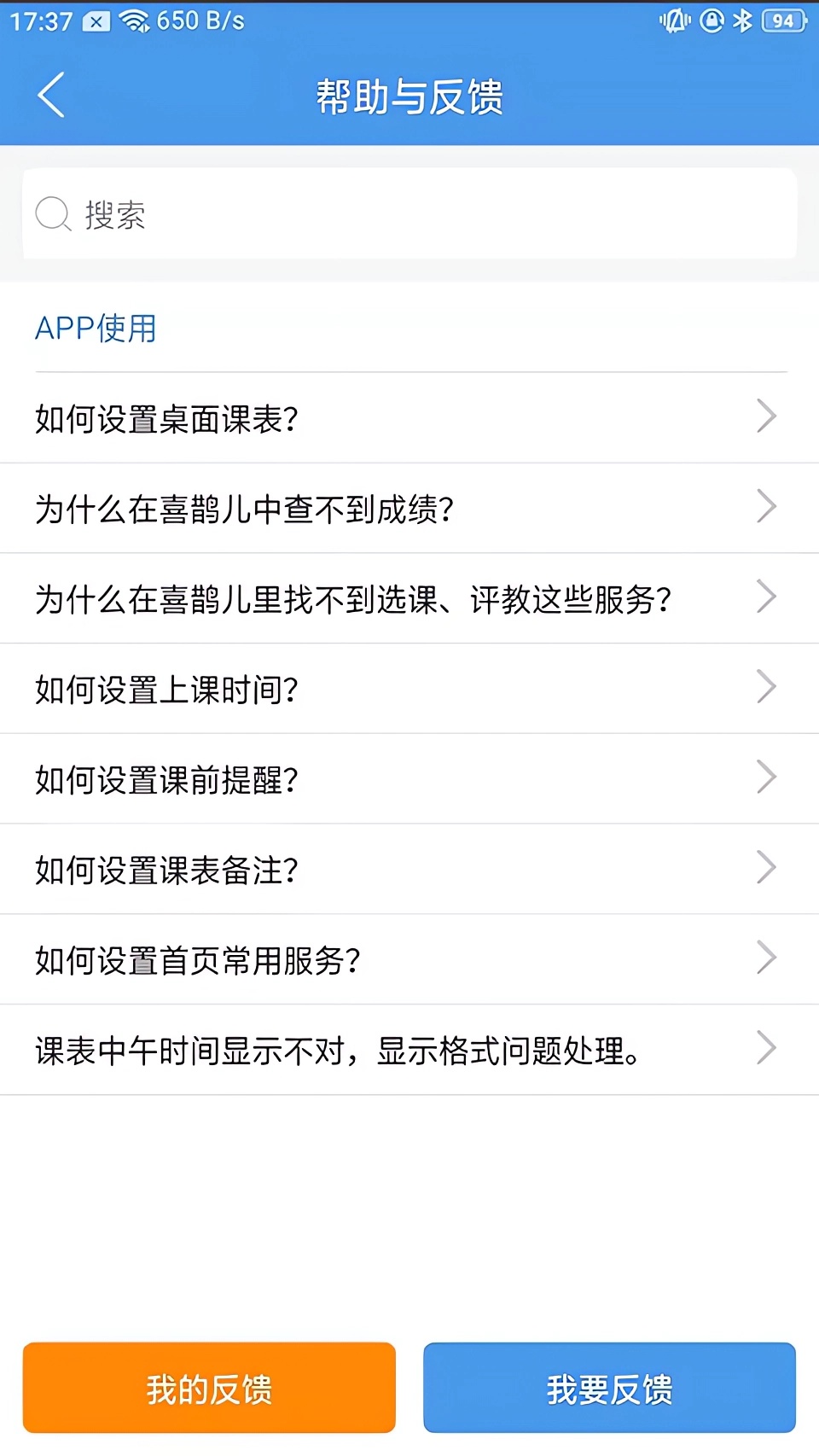 怎么查看全班人的成绩截图2