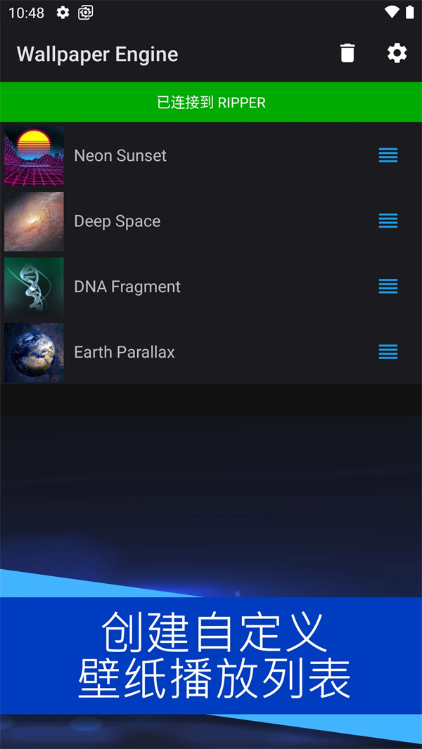 Wallpaper Engine手机版 第3张图片