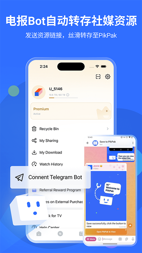 PikPak免费会员版下载 第4张图片