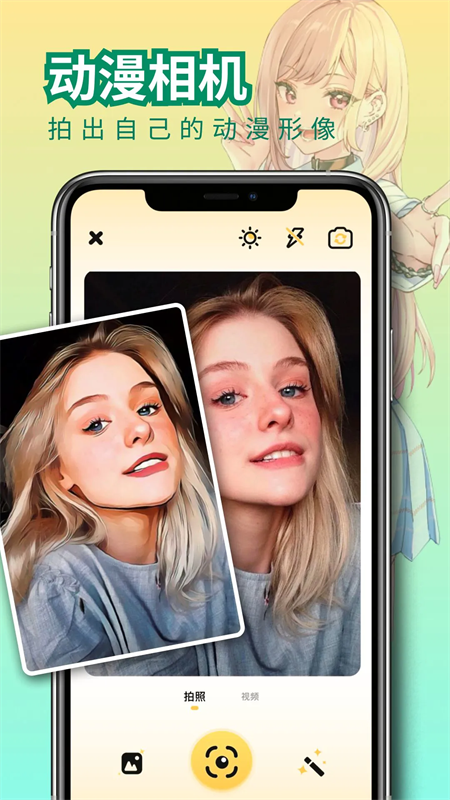 免漫2.7.7去广告版下载 第3张图片