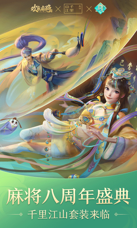 欢乐麻将腾讯官方版 第1张图片