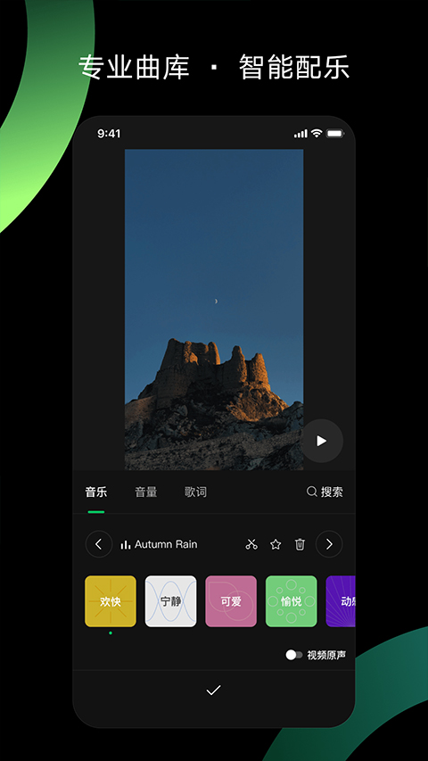 秒剪官方旧版下载 第2张图片