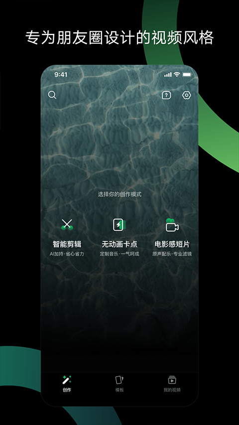 秒剪官方旧版下载 第3张图片