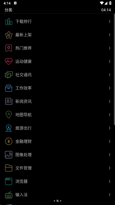 怎么下载应用截图3