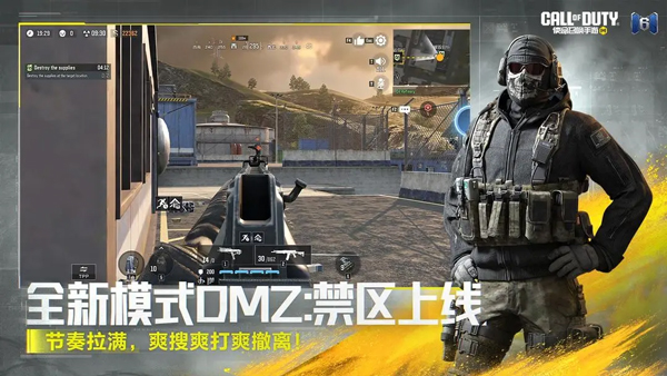 使命召唤手游体验服 第2张图片