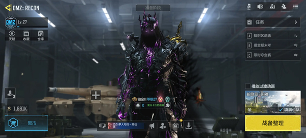 DMZ禁区模式玩法攻略截图1