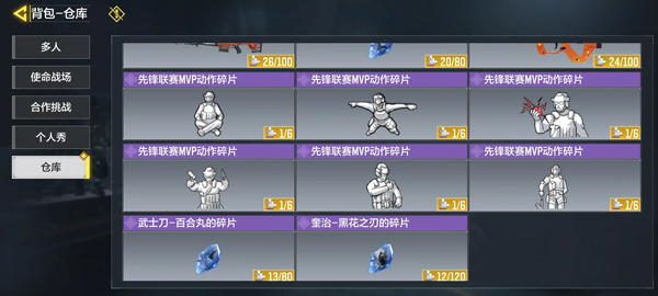 DMZ禁区模式玩法攻略截图2