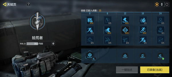 DMZ禁区模式玩法攻略截图3