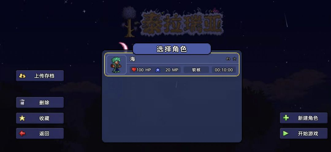 新手开局模式2