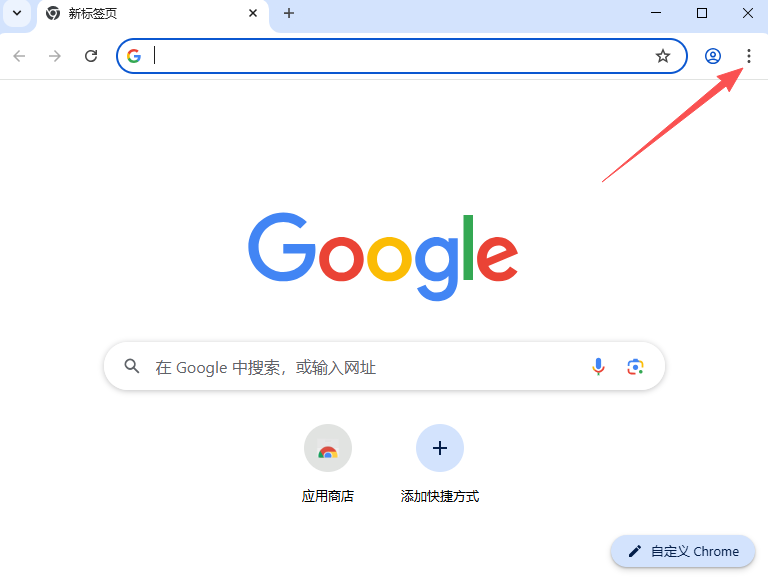 怎么开启无痕浏览模式截图1