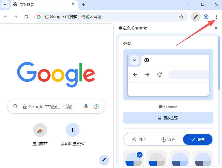 怎么设置为默认浏览器截图1