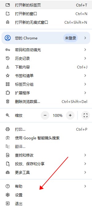 怎么设置为默认浏览器截图2