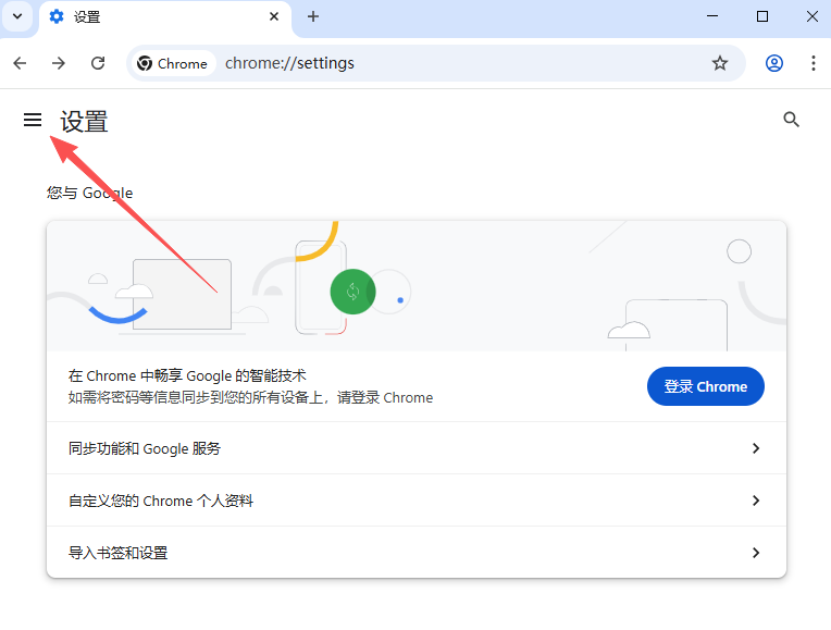 怎么设置为默认浏览器截图3