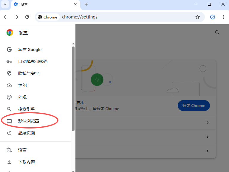 怎么设置为默认浏览器截图4