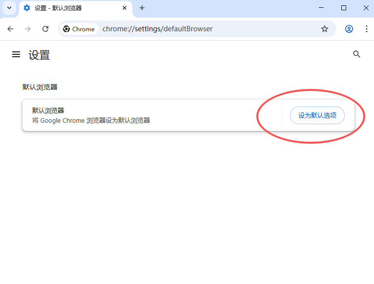 怎么设置为默认浏览器截图5