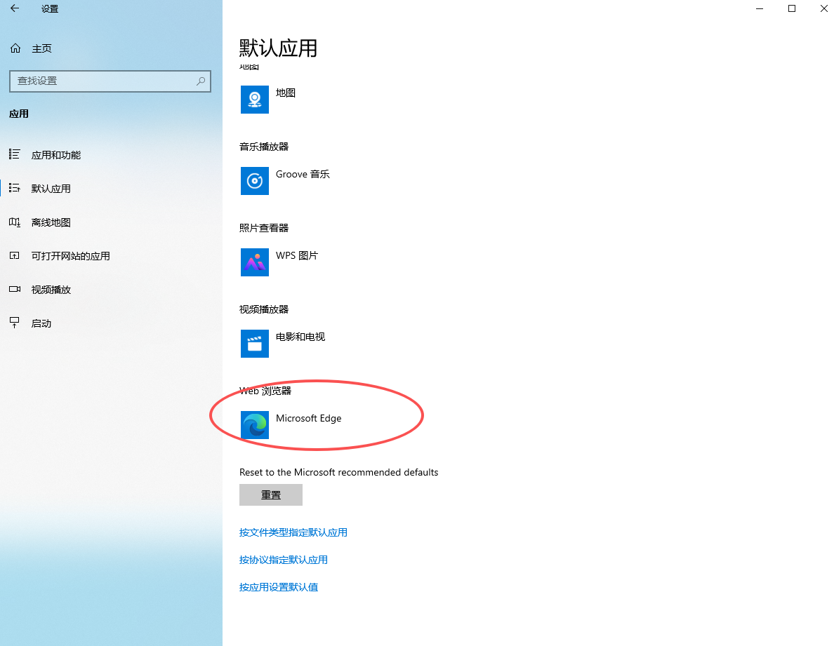 怎么设置为默认浏览器截图6