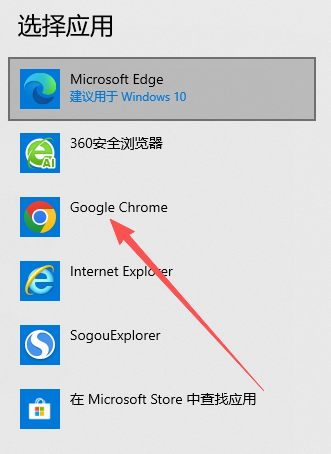 怎么设置为默认浏览器截图7
