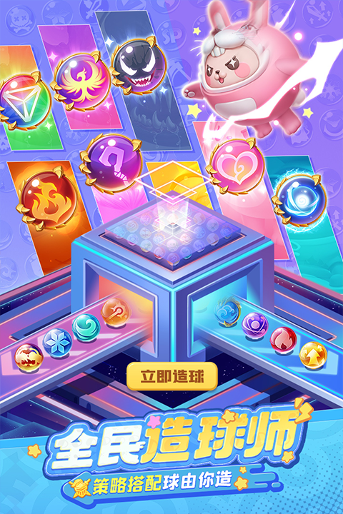 球球英雄破解版免内购 第4张图片