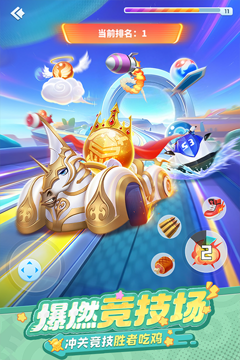 球球英雄破解版免内购 第2张图片