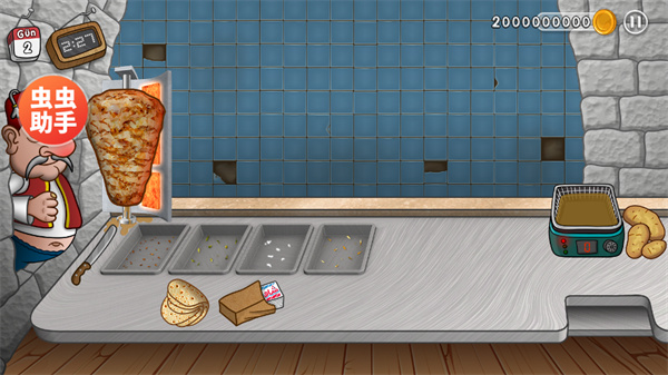 沙威玛传奇21亿金币版下载 第1张图片