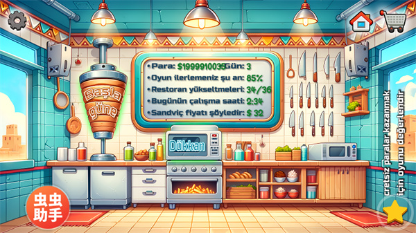 沙威玛传奇21亿金币版下载 第5张图片