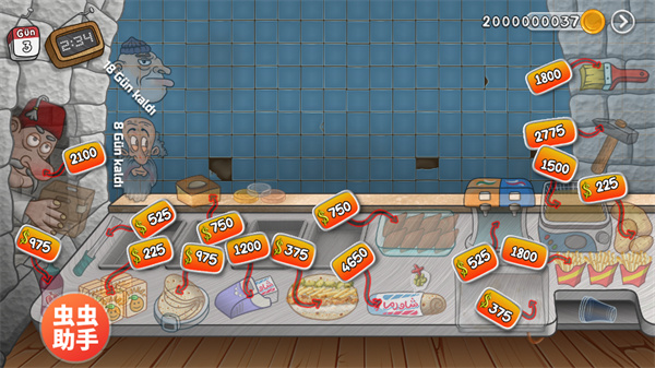 沙威玛传奇21亿金币版下载 第3张图片