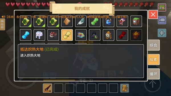 炽热大陆攻略截图2