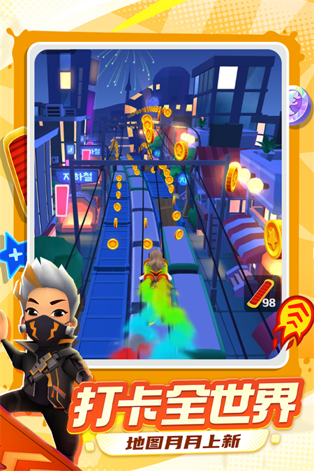 地铁跑酷破解版空间站全皮肤全滑板 第2张图片