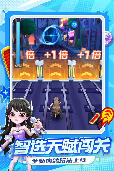 地铁跑酷破解版空间站全皮肤全滑板 第4张图片