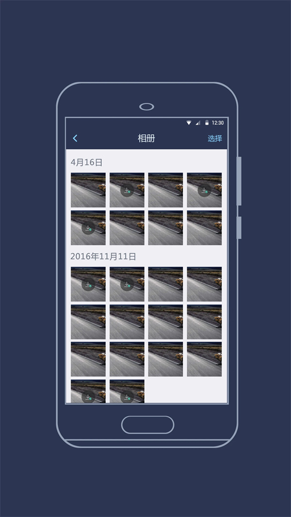 海康慧眼行车记录仪APP下载 第4张图片