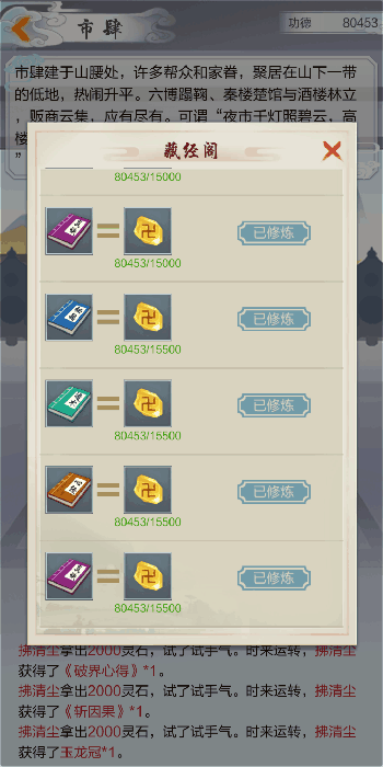 全货币类型获取途径攻略截图5