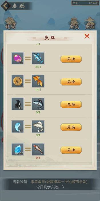 全货币类型获取途径攻略截图6