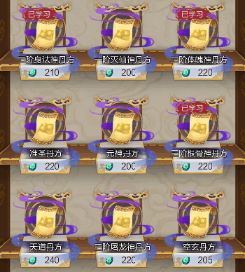 全货币类型获取途径攻略截图9