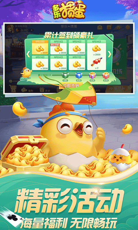 多乐掼蛋单机版 第4张图片