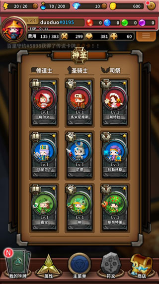 三重幻想实用角色梯度排行榜2