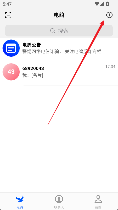 怎么加好友截图1