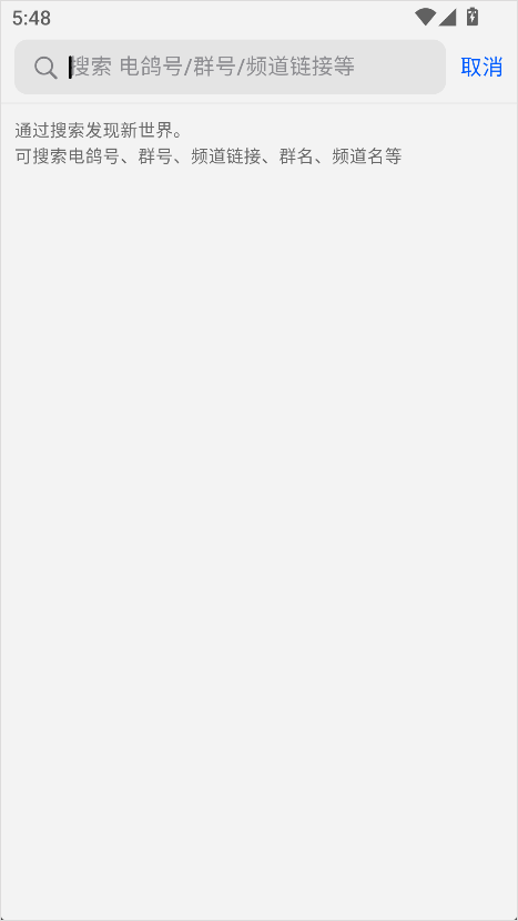 怎么加好友截图3