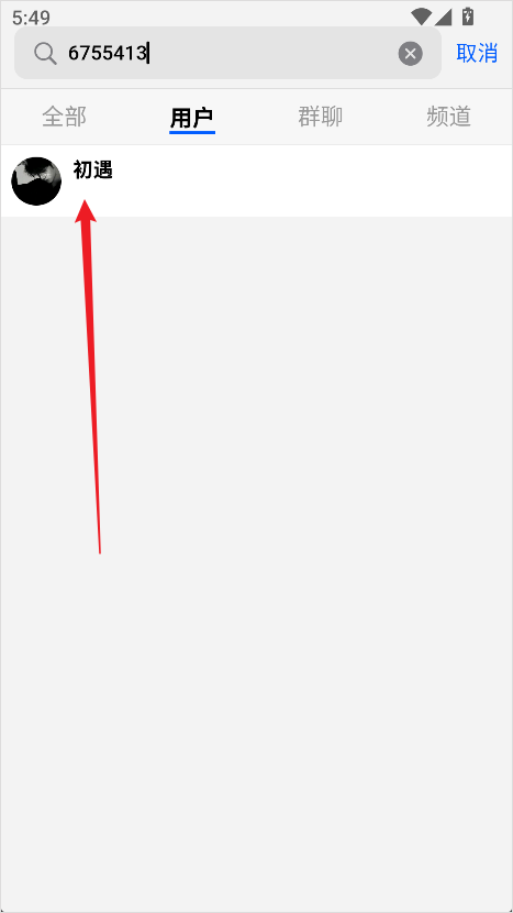 怎么加好友截图4