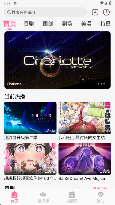 怎么下载动漫截图1