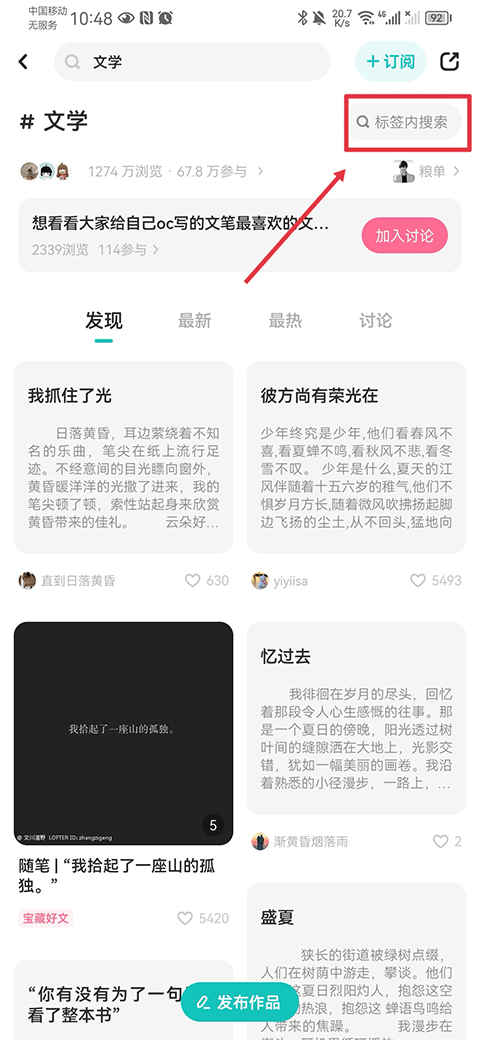 搜小说的方法截图3