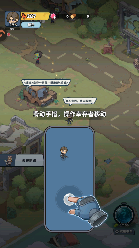 游戏攻略截图2