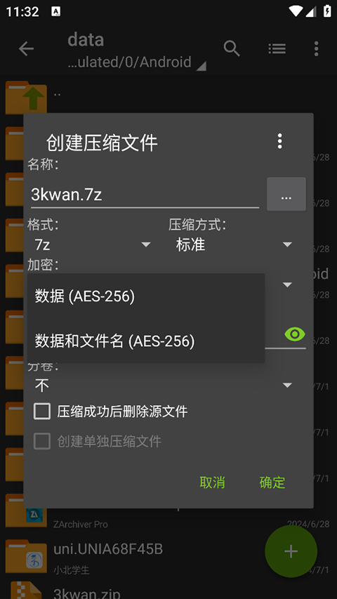 老外管理器32bit 第4张图片