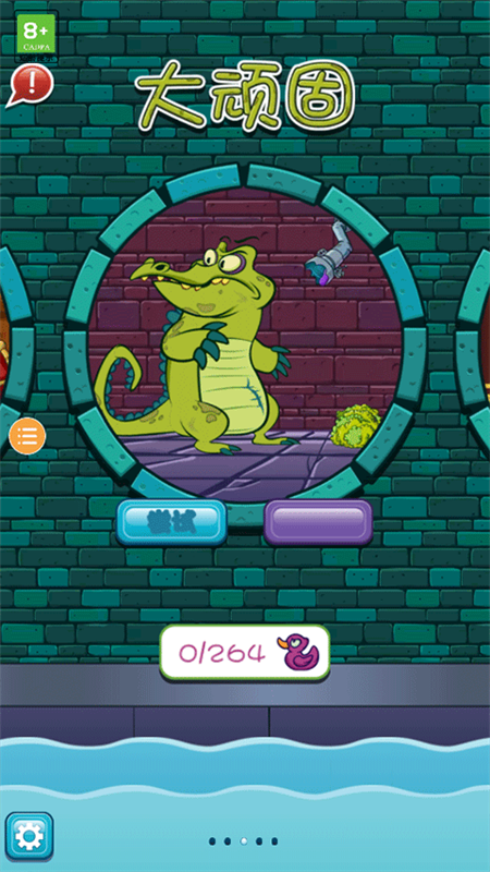 小鳄鱼爱洗澡中文版下载 第1张图片