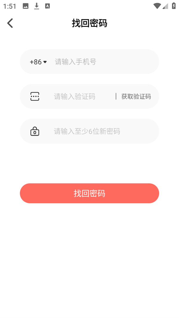 如何登陆或者修改密码截图3